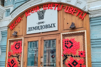 В Перми продают здание закрывшегося «Дома Демидовых»