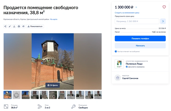 Цена здания без коммуникаций и ремонта всего 1,3 миллиона рублей | Источник: Сайт объявлений «ЦИАН»