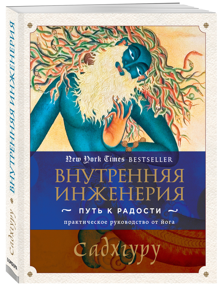 ТОП-7 книг по психологии: выбор Надежды Лазаревой (фото 19)