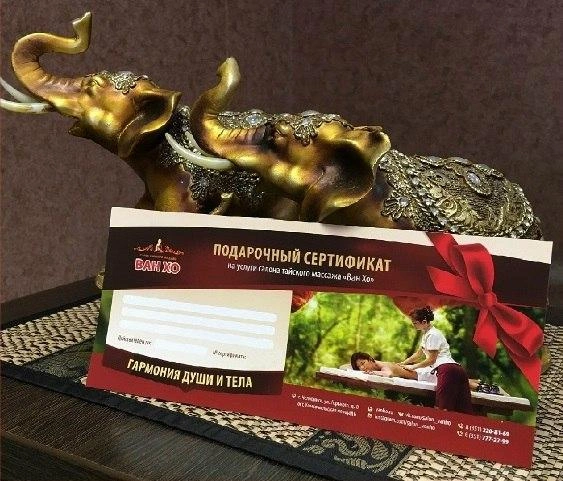 Подарочные сертификаты «Ван Хо» позволяют подобрать отдых для каждого близкого человека | Источник: салон тайского спа-массажа «Ван Хо»