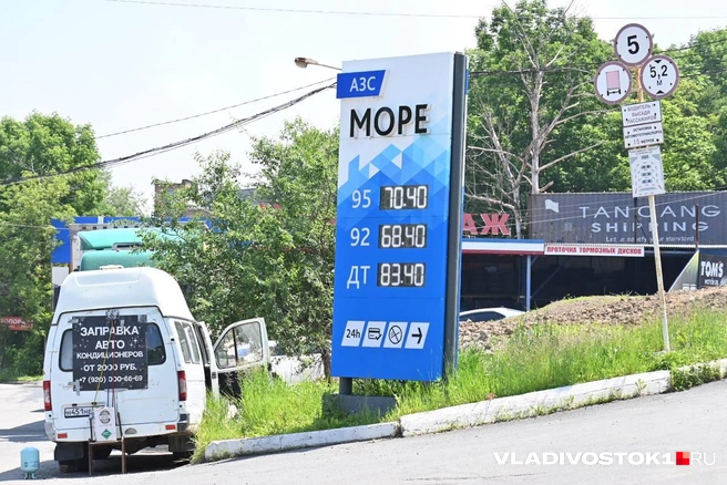 Источник: Елена Буйвол / VLADIVOSTOK1.RU
