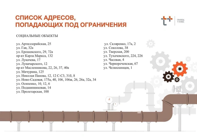 Источник: Т Плюс Самара / t.me