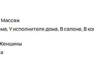 Источник: скриншот с сайта объявлений