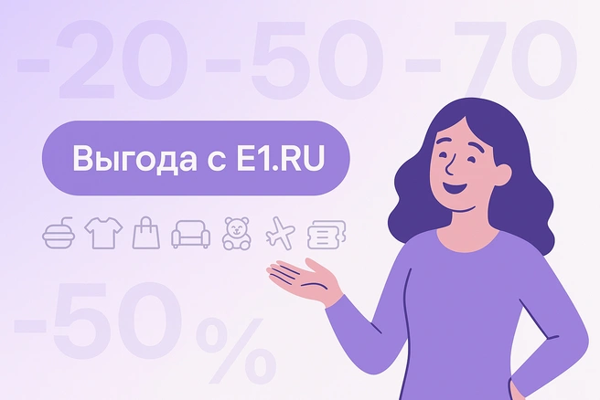 В разделе удобно сравнивать условия и сразу переходить к покупке | Источник: E1