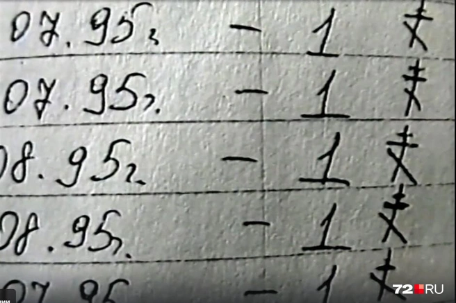 Те самые записи в книжке престпуников | Источник: rutube.ru / «Тюмень Старушка»