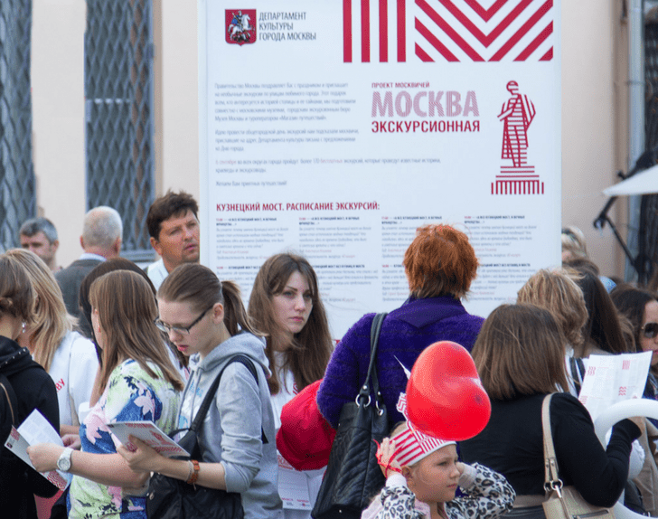 Приходи на бесплатные экскурсии в День города Москвы