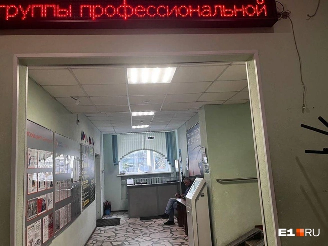 В Центре занятости работает электронная очередь | Источник: Ксения Мельникова / E1.RU
