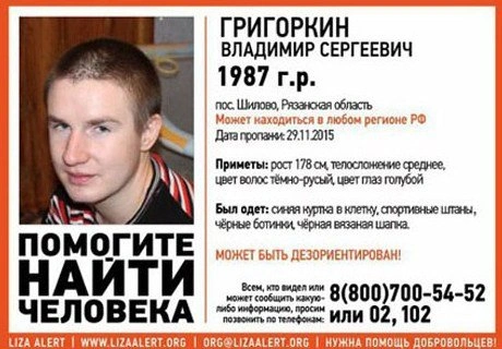 В Рязанской области пропал 28-летний житель пос. Шилово | ya62.ru