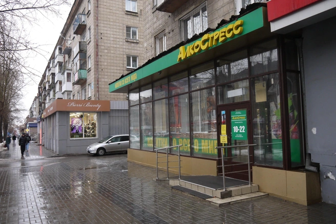«Алкостресс» продолжает удерживать позиции на новосибирском рынке | Источник: Стас Соколов/NGS.RU