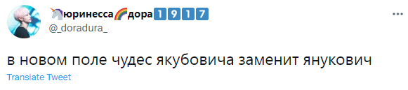 Лучшие шутки про перезапуск шоу «Поле чудес»