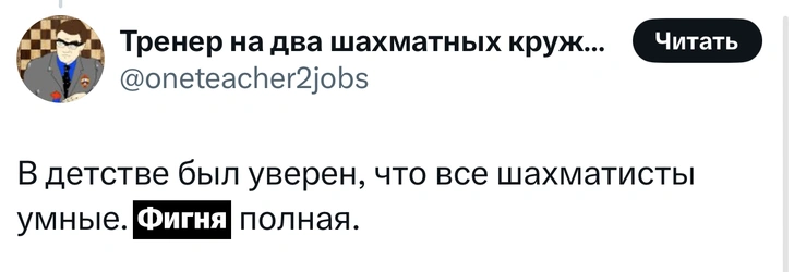 В «Твиттере» делятся заблуждениями, в которые все верят