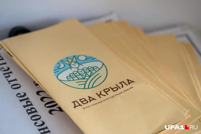 Фонд продолжает существовать и помогать нуждающимся | Источник: Булат Салихов / UFA1.RU