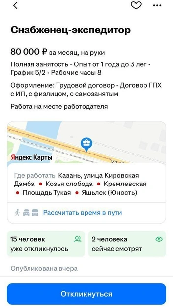 Источник: hh.ru