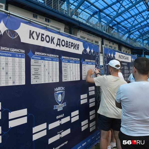 Здесь можно было посмотреть результаты | Источник: Анастасия Баринова / 56.RU