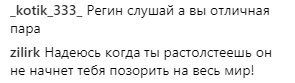 Регина Тодоренко перестала скрывать свои отношения с Владом Топаловым