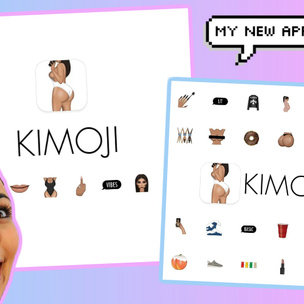 Ким Кардашьян запустила приложение с эмодзи