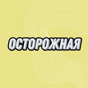 Тест: Какая песня Юры Шатунова опишет твою осень?