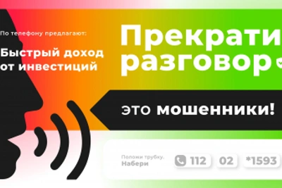 Жительница Октябрьского района дважды пострадала от мошенников