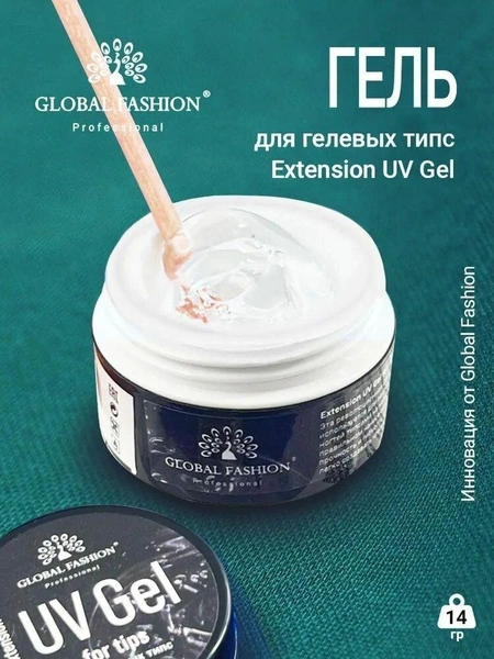 Global Fashion Густой гель-база для экспресс наращивания на гелевые типсы Extension UV Gel