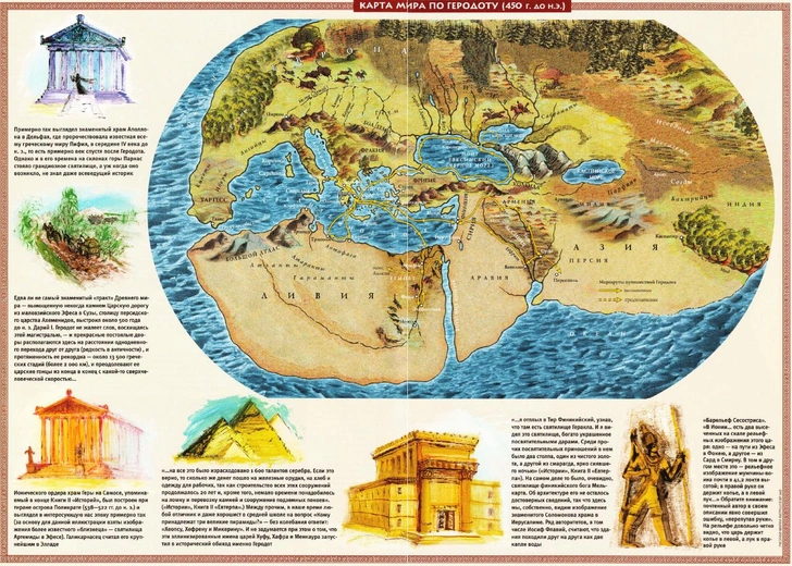 «Отец истории» или «отец лжи»: как Геродот превратил мифы в науку