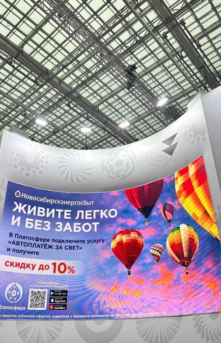 «Новосибирскэнергосбыт» активно внедряет новые инструменты для управления потреблением | Источник: АО «Новосибирскэнергосбыт»