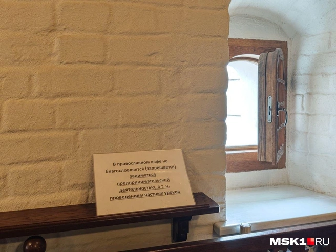 Запрещается заниматься коммерцией | Источник: Анастасия Харитонова / MSK1.RU
