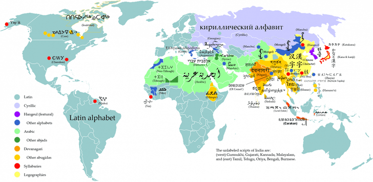 Карта: самые распространенные системы письма в мире