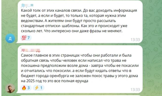 Полная ерунда? | Источник: Евгений Солнцев / t.me