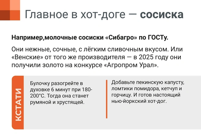 Источник: «Сибагро»