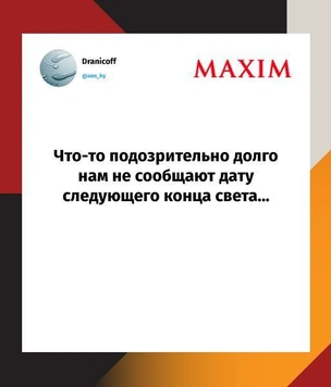 Лучшие шутки недели и эскимобус