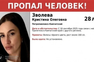 Уголовное дело возбуждено по исчезновению женщины на Камчатке