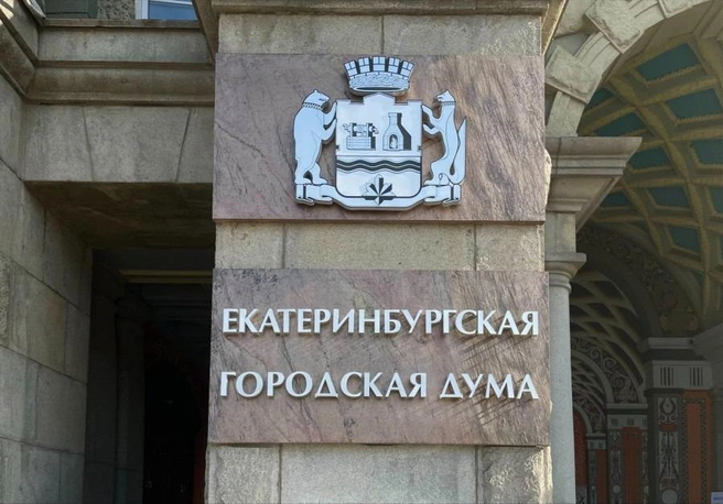 Ожидалось, что на заседании введут еще одну должность первого замглавы администрации | Источник: екатеринбург.рф