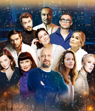 На что сходить в декабре 2025-го в Москве и не только