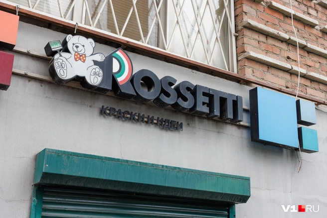 ROSSETTI — итальянский бренд, ограничения на него не повлияют | Источник: Алексей Волхонский / V1.RU