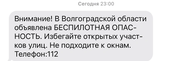 Кто-то СМС-уведомления получает значительно позже других | Источник: читатели V1.RU