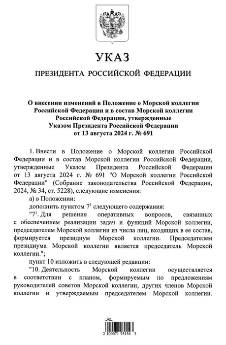 Путин включил главу СК Александра Бастрыкина в состав Морской коллегии | www.fontanka.ru