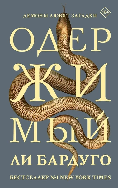 Источник: Пресс-служба издательства АСТ: Mainstream