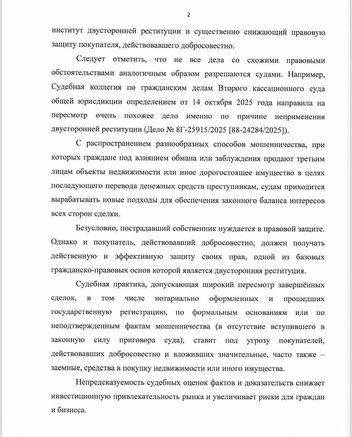 Источник: Новости с Останиной / T.me