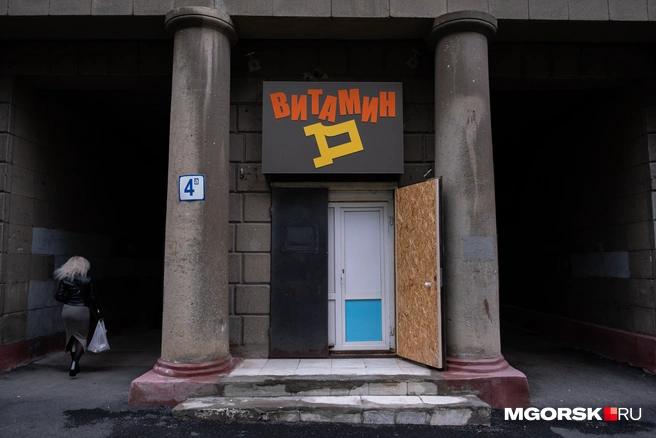 Зарядились бы тут порцией витамина? | Источник: Даниил Пономаренко / MGORSK.RU