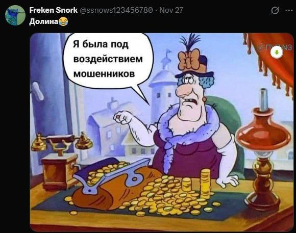 Источник: Spletnik / T.me