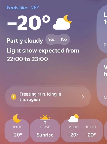 А стороннее показывало, что в Перми −20 °C | Источник: Приложение «Яндекс Погода»