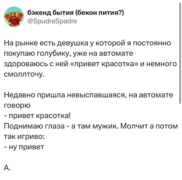 Источник: X (Twitter)