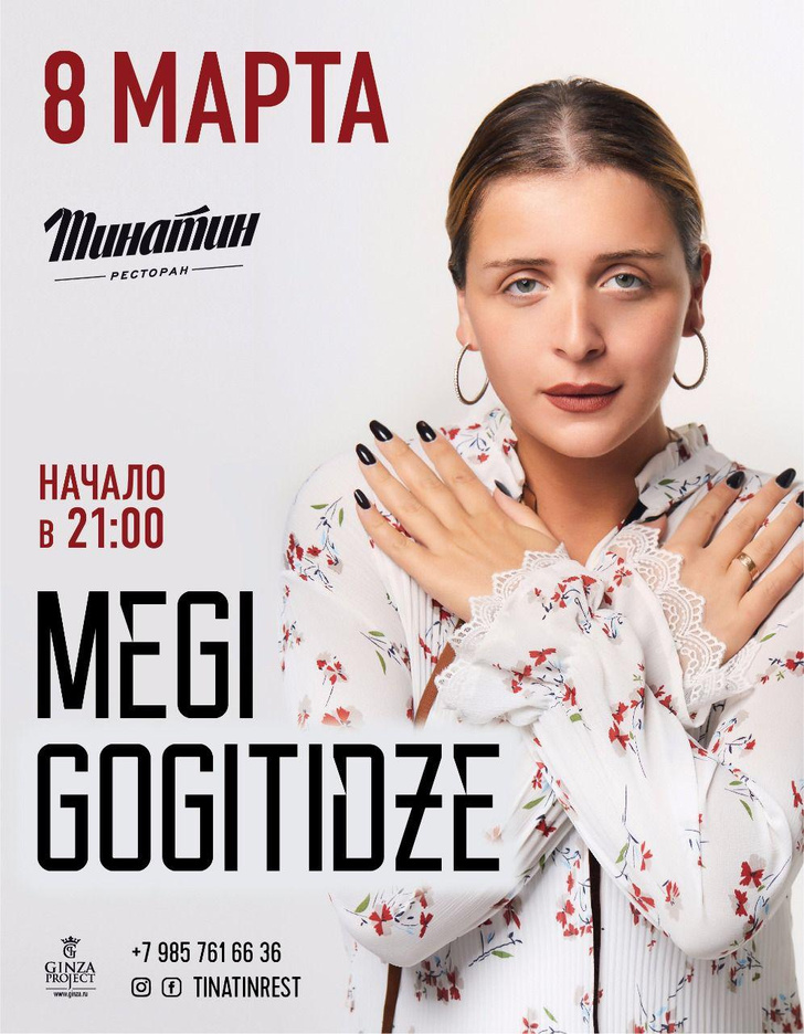 Фото №1 - 8 марта в ресторане Тины Канделаки «Тинатин»