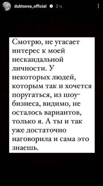 Люся Чеботина и Ирина Дубцова устроили скандал в Сети — и вот почему