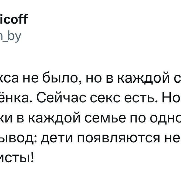 Источник: X (Twitter)