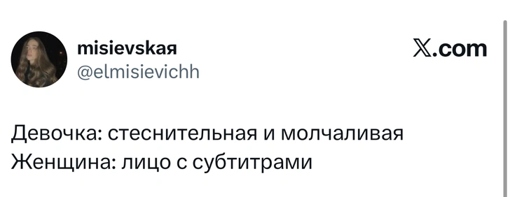 Источник: X (Twitter)