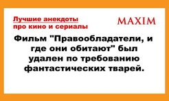 Лучшие анекдоты про кино и сериалы. 8-я серия