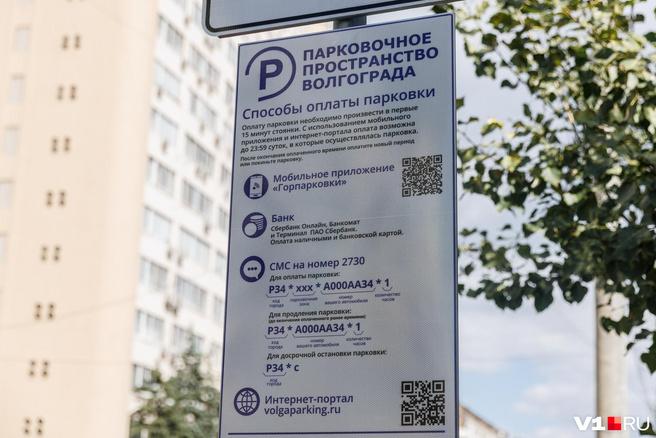 В Волгограде автомобилистам отказывают в выдаче резиденских разрешений на парковку возле дома
