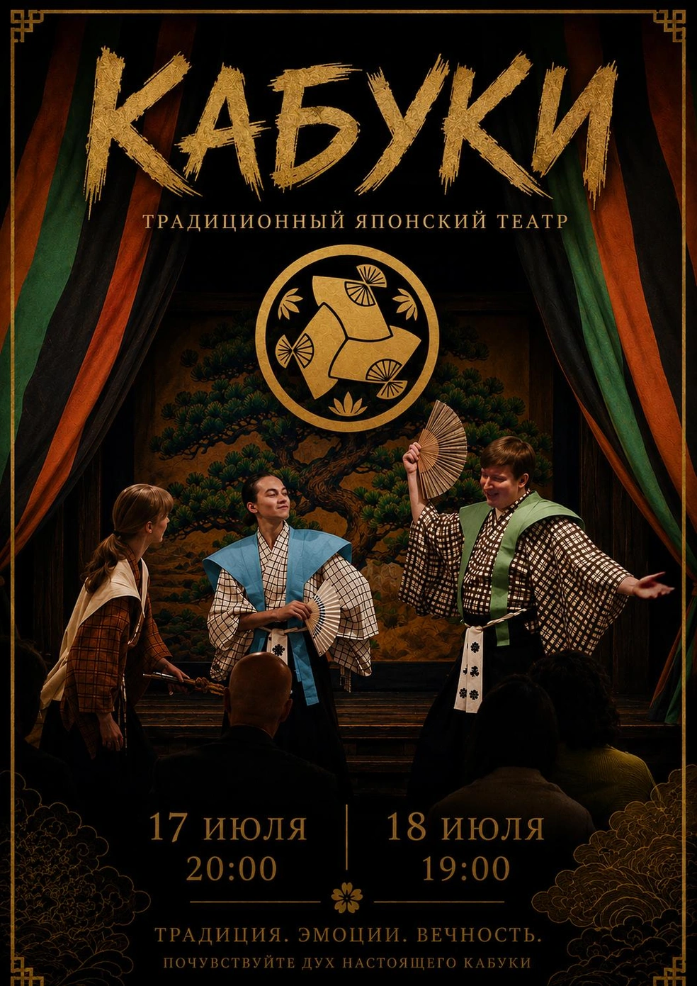 Спектакли пройдут в Японском саду  | Источник: ticket.parkkrasnodar