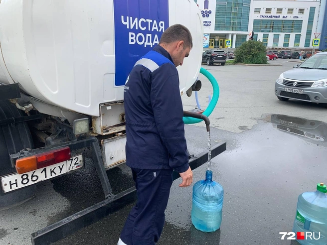 На некоторых точках горожанам набирают воду сотрудники Водоканала | Источник: Юлия Николаева / 72.RU